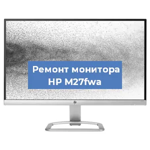 Замена экрана на мониторе HP M27fwa в Самаре